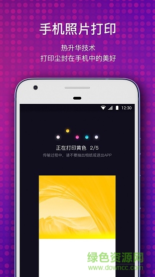 极印手机照片打印机 v1.0.14 安卓版0