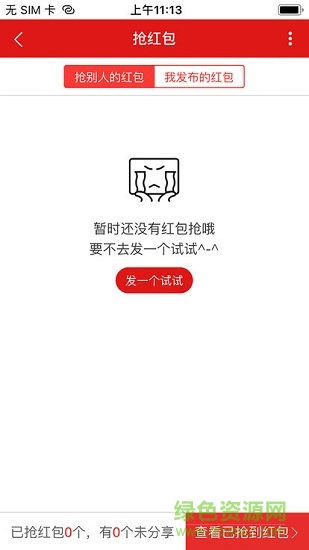 集寶箱呱呱 v1.0.0 安卓版 0