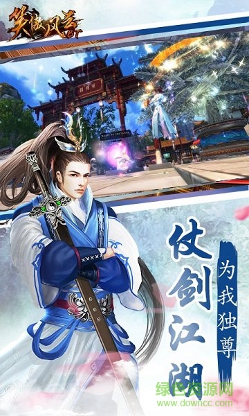 笑傲風(fēng)云變態(tài)版 v1.0.2 安卓版 0