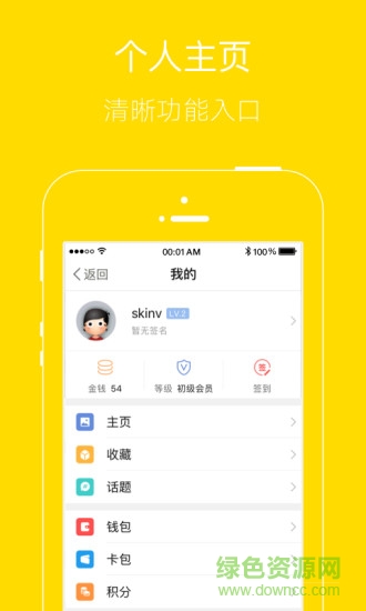 興寧圈子網(wǎng) v6.1.2 安卓版 1