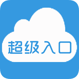 湖北省建設(shè)超級(jí)入口app