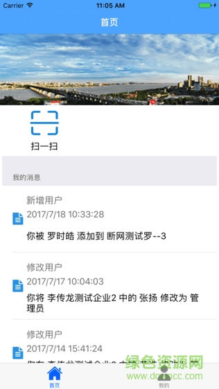 湖北省建設超級入口app v1.0.0 安卓版 0