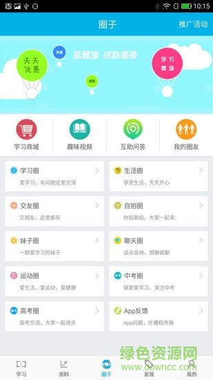 快樂記公式 v1.2.9 安卓版 1