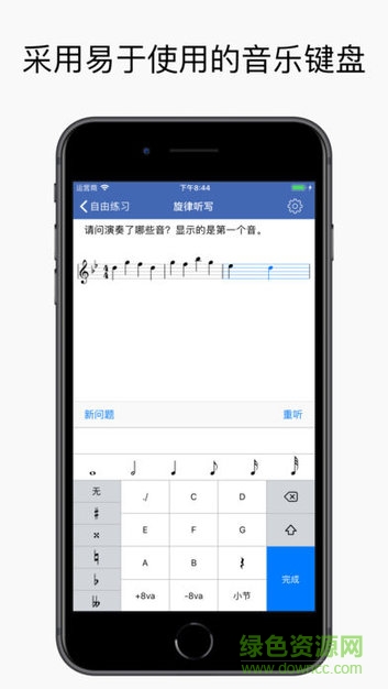 听音练耳软件 v1.0.0 安卓版1