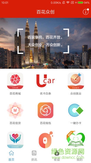 百花眾創(chuàng)app