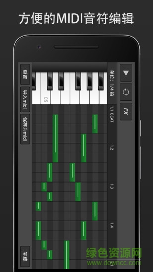 手机音乐制作软件app v3.0.1 安卓免费版0