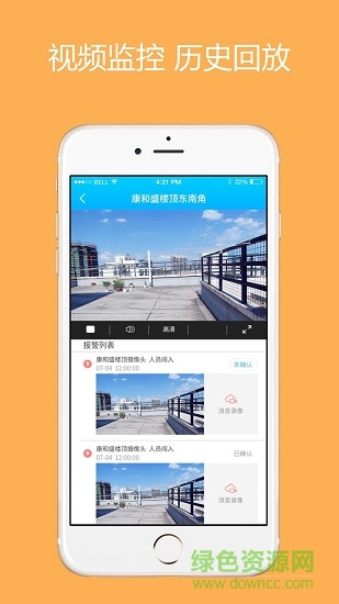 太陽庫光伏云app