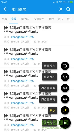 Mipony搜百度盘手机版 v1.2 安卓中文版1