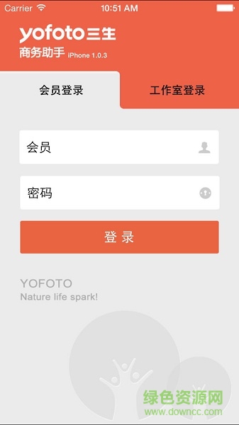 三生商务助手ios版(会员登录) v1.0.31 iphone手机版0