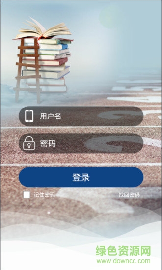 赤水教育云app