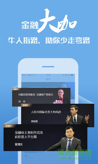 金融研习社 v5.23 安卓版3