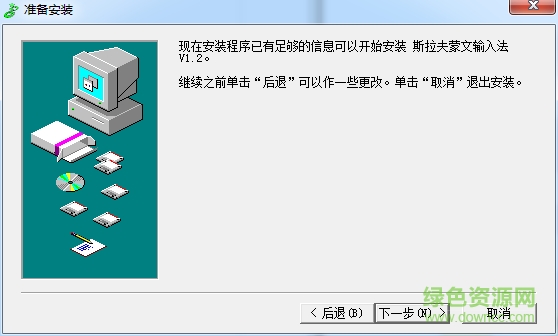 最新蒙文輸入法