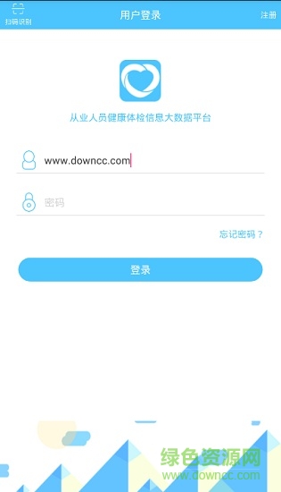 成都健康證辦理app