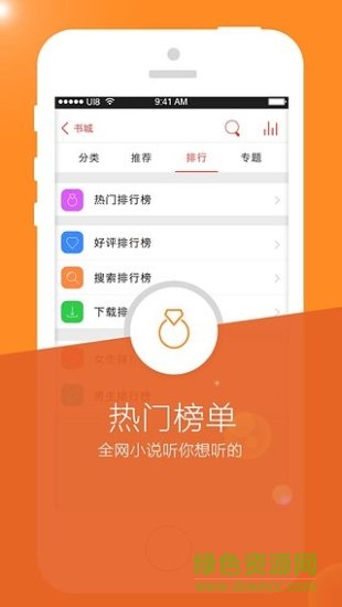 乾坤聽書網(wǎng)客戶端