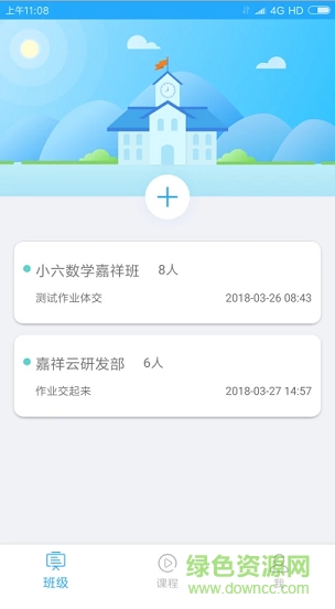 嘉祥在線app