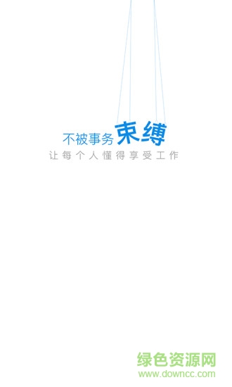 萬(wàn)家云app