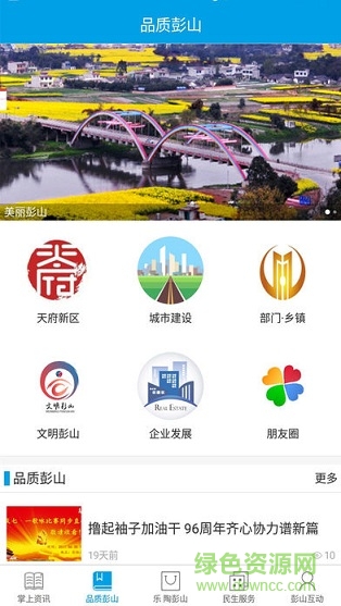 彭山传媒app