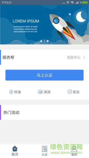 銀杏幫