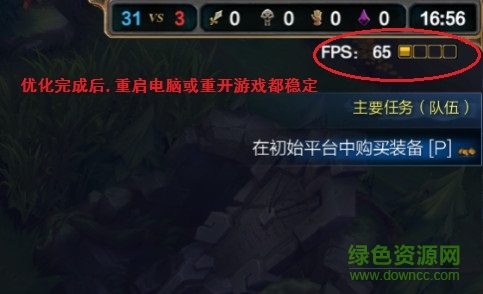 lol FPS优化神器