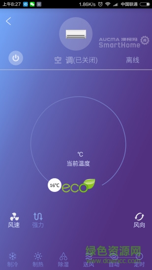 澳柯瑪智能家電軟件