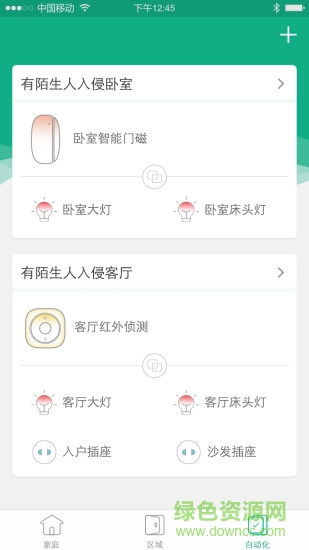 星火原app
