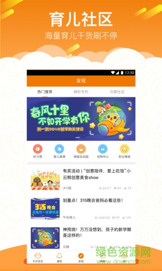 悠久app