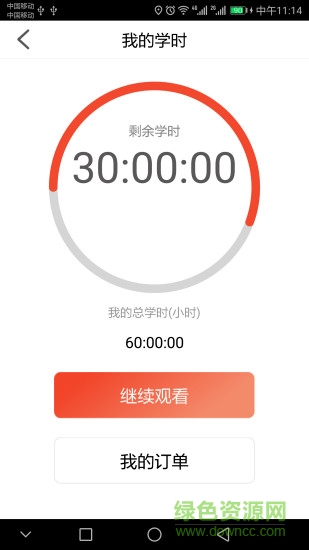 豫約學(xué)車app