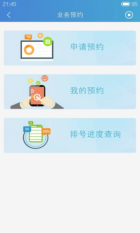 中国结算app查询股票账户 v2.60 安卓版1