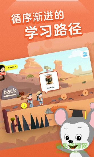 腾讯开心鼠英语启蒙课app v4.18.0.377 安卓版2