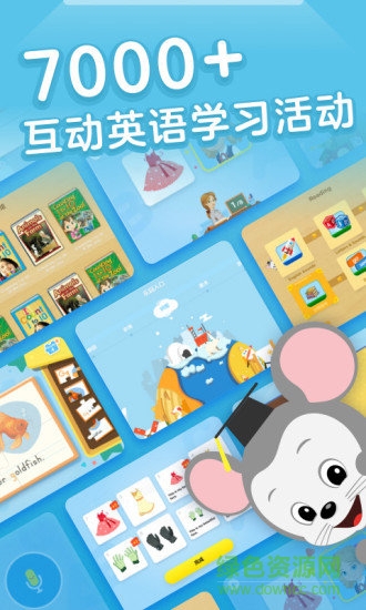 腾讯开心鼠英语启蒙课app v4.18.0.377 安卓版1