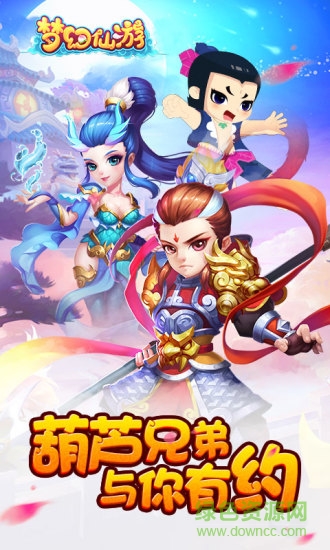 夢(mèng)幻仙游微信QQ版 v1.0.13 安卓版 0