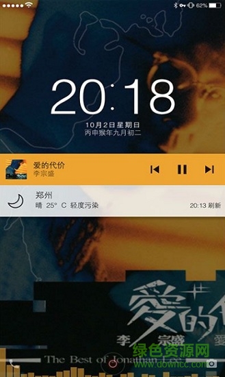 导航栏音乐可视化muviz pro中文版 v3.1 安卓版2