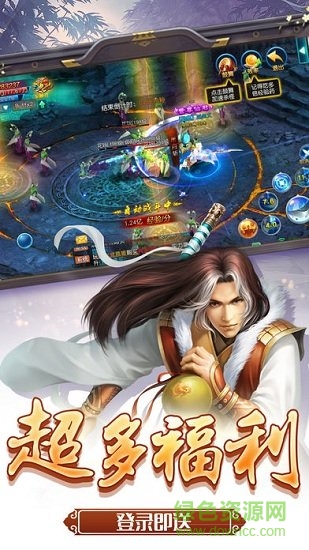 通天屠神最新版