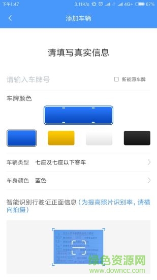 熊猫高速 v1.7 安卓版1