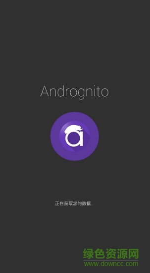 文件隱藏Andrognito v3.4 安卓版 0