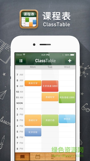 classtable课程表 v2.5 苹果版0