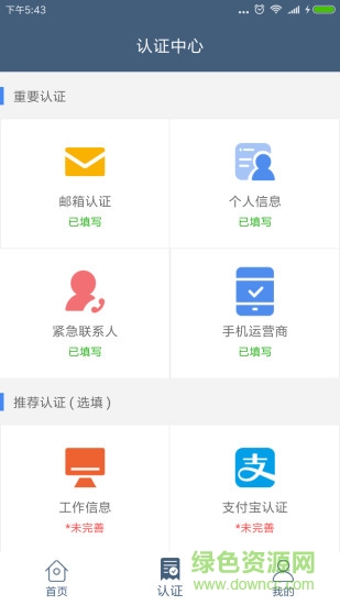 銀杏幫軟件 v1.0.2 安卓版 0