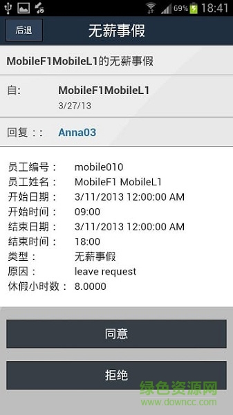 adp手机中文版(ADPMobile) v1.13.1 安卓版0