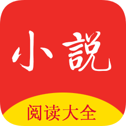 趣米小說閱讀大全app