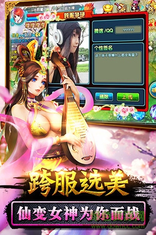 仙變手游九游版 v12.0.3 安卓版 0