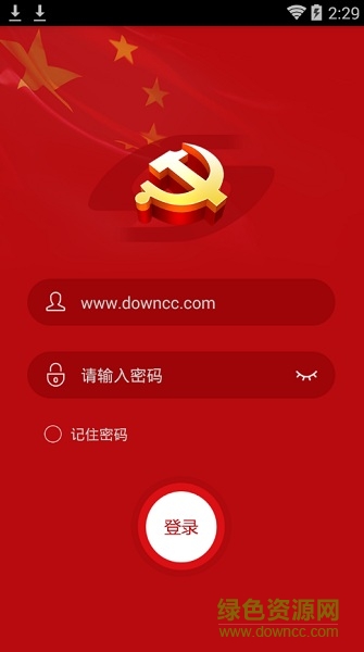 蘇州軌道黨建app