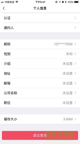 文安江湖令 v2.38 安卓版3