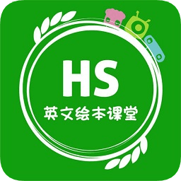 hs英文繪本手機版