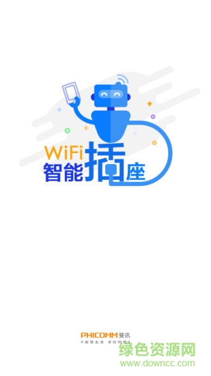 斐讯智能插座(WiFi智能插座) v1.0.0.2014 安卓版0