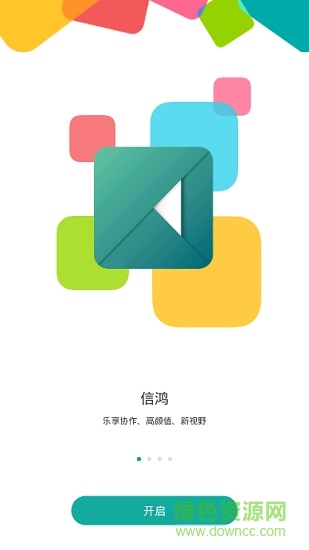 海信信鸿x app v10.6.1 安卓最新版0