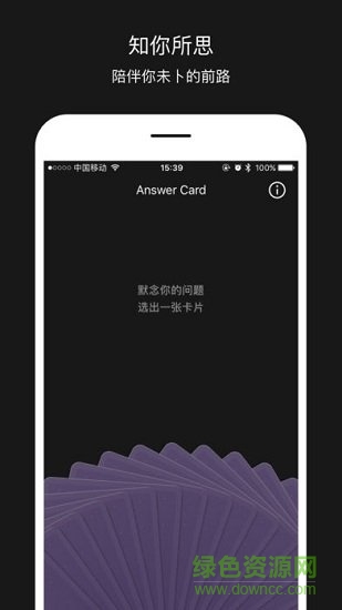 答案卡牌安卓版