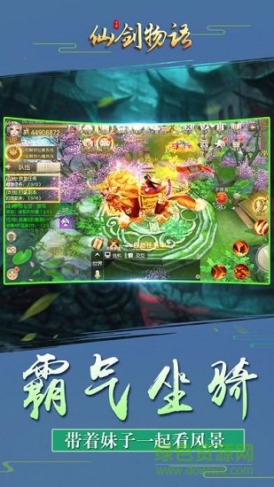 仙剑物语游戏 v1.0 安卓版3