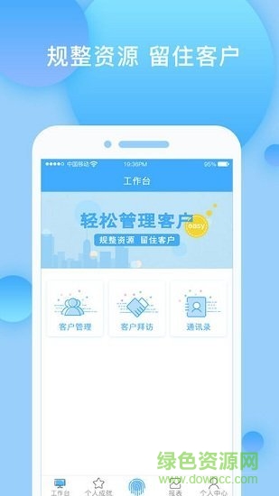 爽宝考勤软件ios v1.0 iphone最新版3