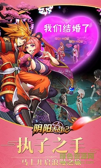 陰陽大戰(zhàn)紀(jì)游戲 v1.0.6 安卓版 3