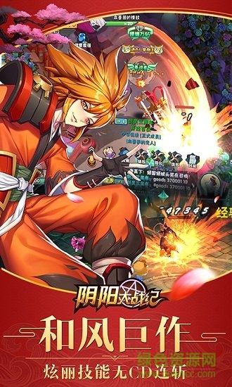 陰陽大戰(zhàn)紀(jì)游戲 v1.0.6 安卓版 0